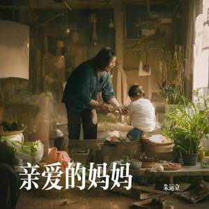 爸爸的爱