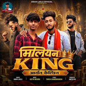 Million King Aaryan Kelvin