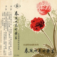 绣荷包 (云南民歌)