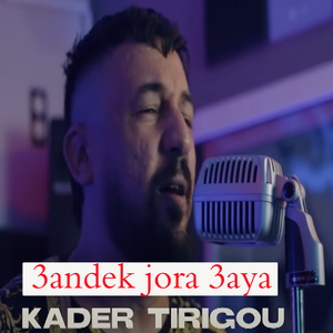 3andek jora 3aya