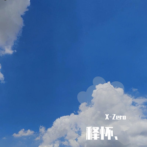 释怀、（Prod by Red killer）