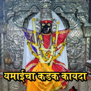 Aali Ho Bhaktini Sathi