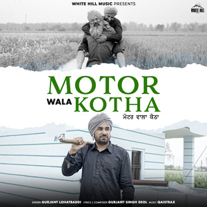 Motor Wala Kotha