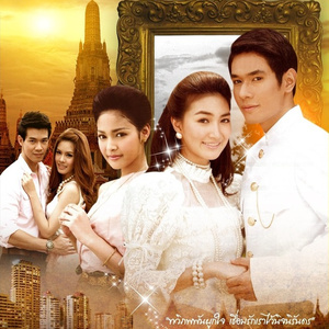 เธอคือใคร