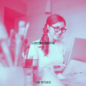 安静的重点声音