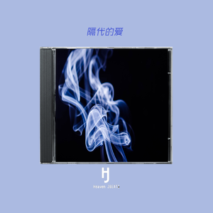 阿普的思念×诺米Type Beat "隔代的爱"