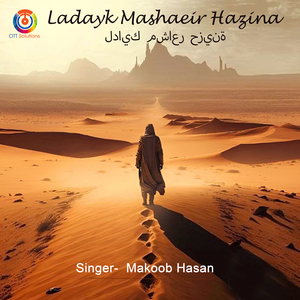 Ladayk Mashaeir Hazina