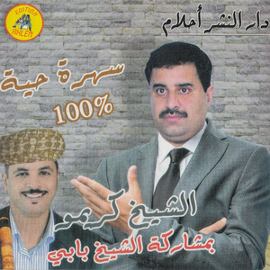 noghda lel lil (Live)
