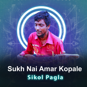 Sukh Nai Amar Kopale