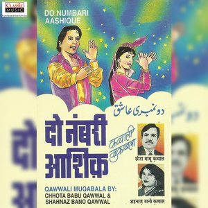 Babua Ke Sukhal
