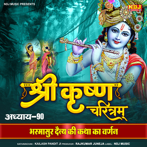 Shri Krishna Charitram, Ep. 90