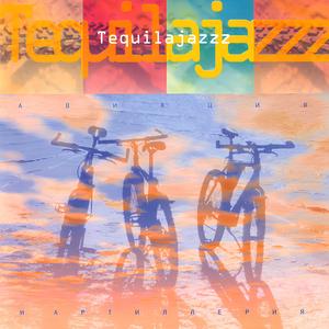 Самолет (Flying So High Eclectica Mix)