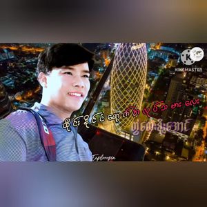 Thai Naing Ngan Yout A Loat Ta Mar Lay