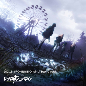 鉄血工造 SANGVIS FERRI