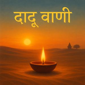 Dadu Vani Song (feat. Musafir) [with RTURKIYA] [Satpal Rajasthani Remix]