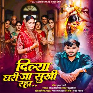 Dilya Ghari Ja Sukhi Raha