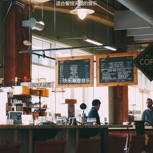 适合办公事务悦耳的音乐