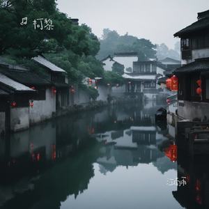 江南雨
