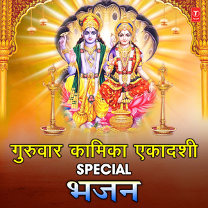 Shree Vishnu Sahastranaam (From "Shree Vishnu Stuti")