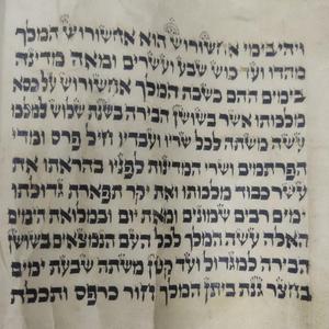 פרק א