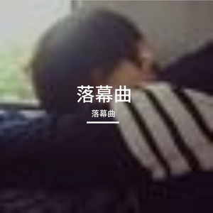 远雷轻吟助梦眠
