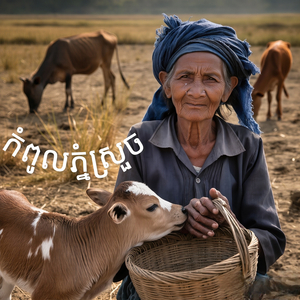 កំពូលភ្នំស្រួច