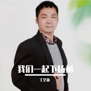 民间大联奏（电子琴）