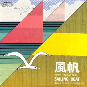 在那遥远的地方