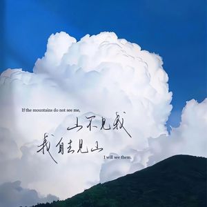 不被定义的歌 伴奏