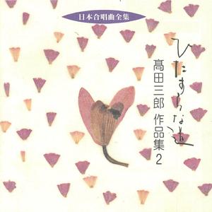 わたしの願い　雲雀にかわれ