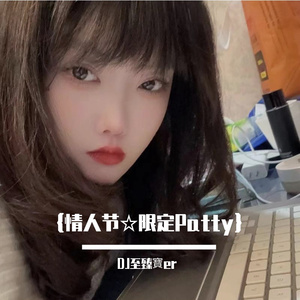 【宝藏男孩2k24情人节限定】☆（DJ至臻寶er remix）