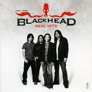 เพียงเธอ