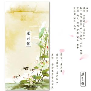 卧冰听雪（Cover 吾恩 / 小爱的妈）