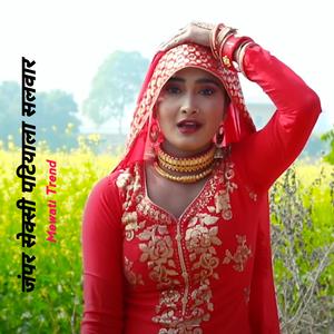 जंपर सेक्सी पटियाला सलवार