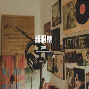 欧若拉cover（胜屿）（翻自 张韶涵）