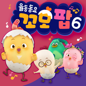 개미 (Vocal 고유미)