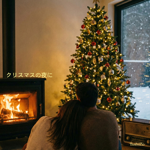 クリスマスの夜に