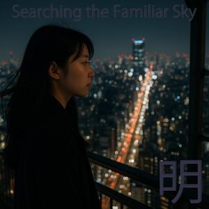 Searching the Familiar Sky - 「懐かしさの空を探して」