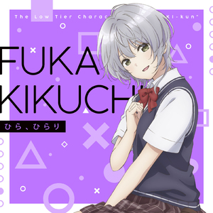 あやふわアスタリスク(for 菊池風香)