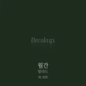 짝사랑 소네트