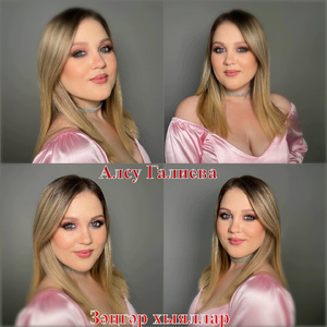 Зәңгәр хыяллар