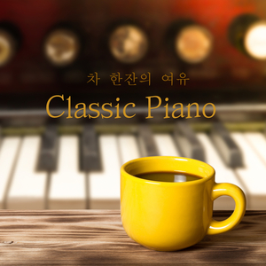 Cembalo Concerto No.5 In F Minor BWV.1056 - III. Presto