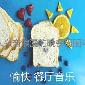 诗意的高档餐厅节奏