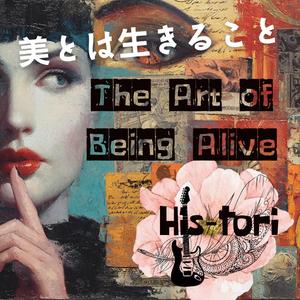 大地のシンフォニー – Symphony of the Motherland