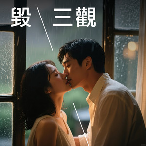 爱情游戏