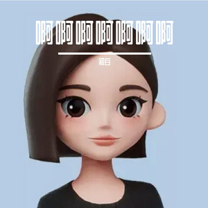 小堂妹-整曲