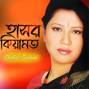 Manush Manusher Niti Bhuleche