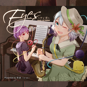 ハルトマンの妖怪少女