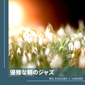 Coffee in the Morning Tea in the Evening