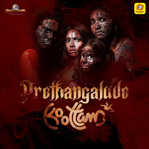 Ariyathinnaadunnoru Vayyaveli